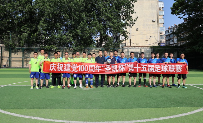（網(wǎng)用）慶祝建黨100周年圣凱杯第十五屆足球聯(lián)賽，6月30日舉行揭幕戰(zhàn)，由興凱三分公司聯(lián)隊(duì)對(duì)陣規(guī)劃景觀分公司隊(duì).jpg