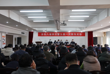 63ec3c2da70da.jpg (網(wǎng)用)圖二:股東大會.jpg